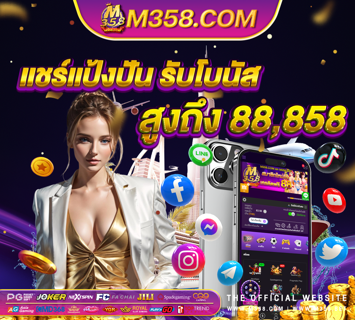 แจกเครดิตฟรี html